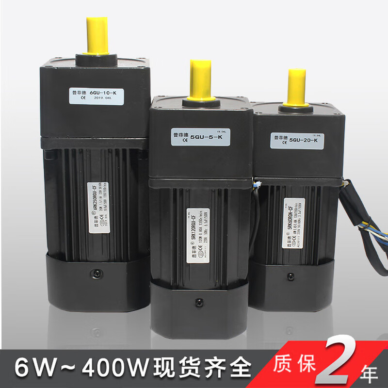 Yue Changsheng Pufide AC asynchronous micro speed regulating motor 400W reduction gear motor motor 22 gearbox 6GU5K (0-270 rpm one minute speed regulating motor + speed regulator + bracket