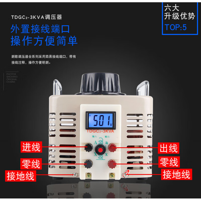 OLOEY220V single-phase voltage regulator AC boost power supply TDGC2-3KW digital display 0-500V adjustable transformer 3000W TDGC2-3KVA output 0-250V current 12A output