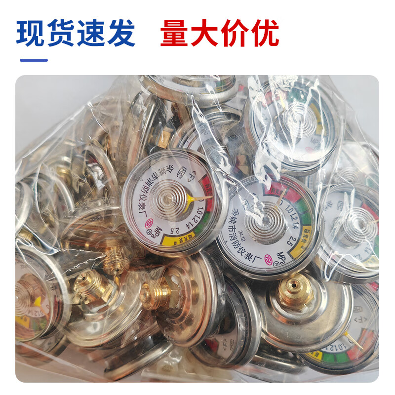 Fire extinguisher pressure gauge 2-8KG dry powder fire extinguisher accessories 2025 new national standard old national standard barometer 2.5MPa accessories fire equipment pressure gauge large mirror (M10 old standard) 10 pieces
