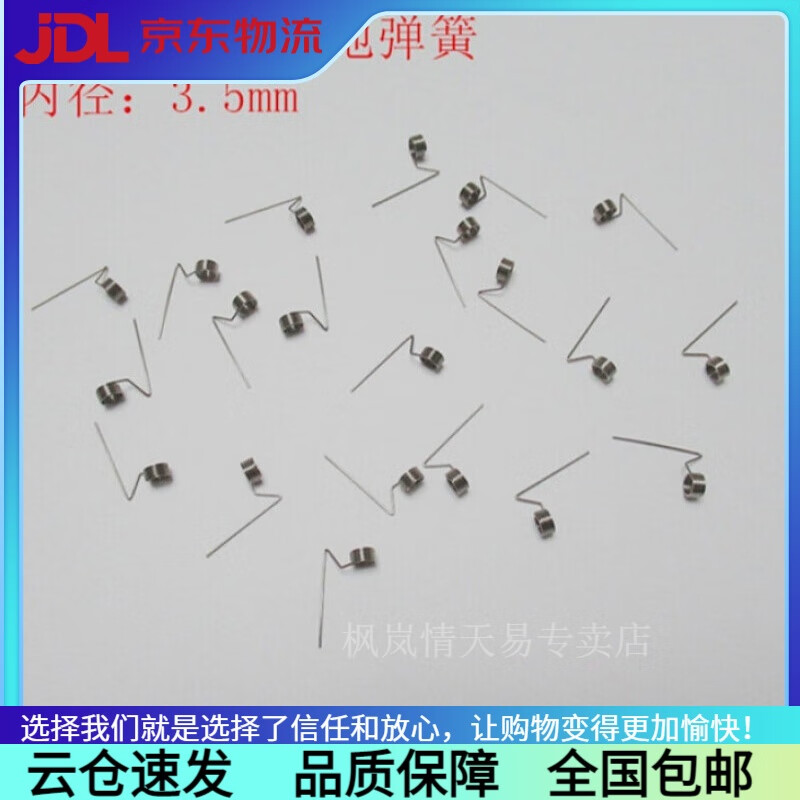 Oscilloscope grounding spring is suitable for Puyuan oscilloscope probe grounding spring grounding ring needle oscilloscope probe connector 2.3mm 1 bag 2 pcs