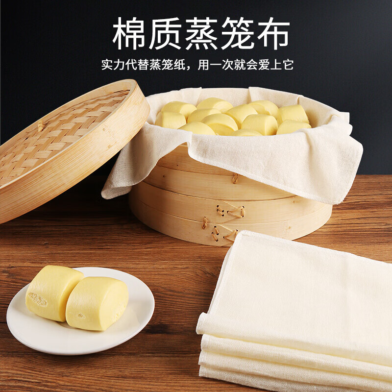 Baiji steamer cloth gauze soy milk filter cloth kitchen steamer cloth cooking tofu filter cloth (45cm*45cm) 5 pieces