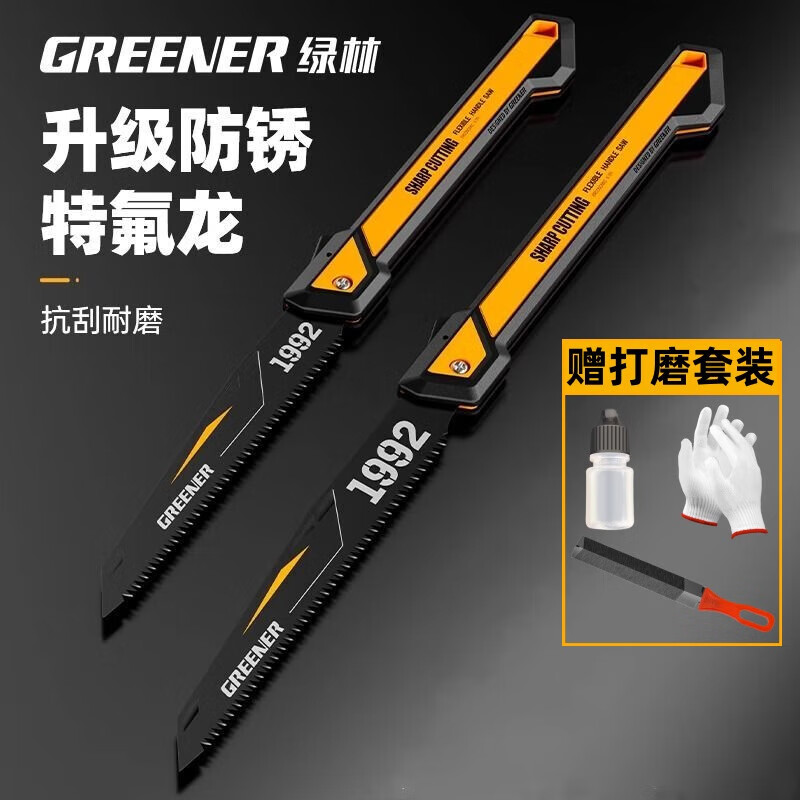 Greener (GREENER) household hacksaw logging hand saw woodworking saw tree saw artifact sk5 cutting folding saw outdoor wood sawing trumpet
