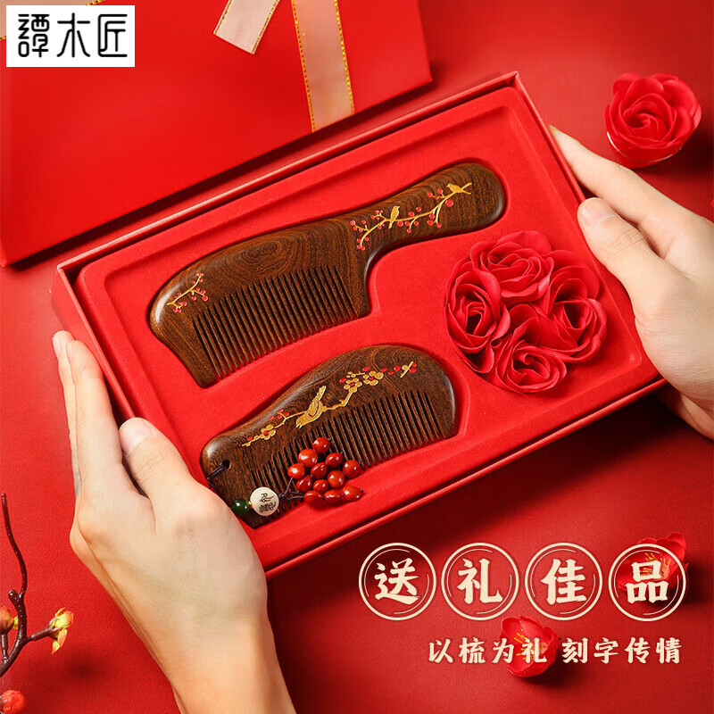 Carpenter Tan's golden sandalwood comb, a pair of wedding combs for women, a pair of gift boxes for Women's Day, a 520 gift for my girlfriend and my wife's birth, a pair of brow combs + sandalwood mirror + gift box +