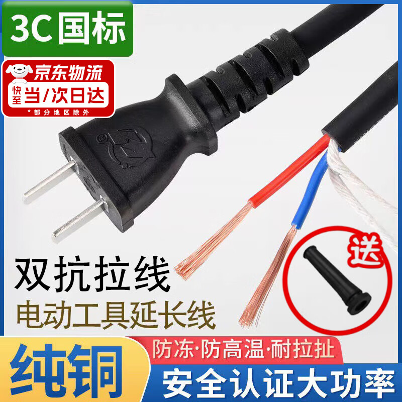 OSKV angle grinder power cord, power tool power cord with plug, cutting machine power cord, hand grinder, electric drill, electric pick, 1.5 flat, 2.5 meter two-core power cord, Beijing warehouse delivery, next day delivery, electric planer, impact electric drill, electric hammer special cord accessories