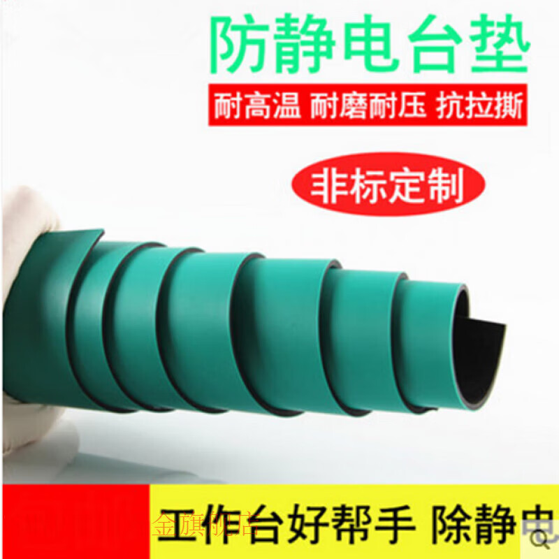 Zhizhou customized green table mat rubber table mat insulating rubber sheet conductive floor mat 2 3MM green 0.5*0.5m*2mm