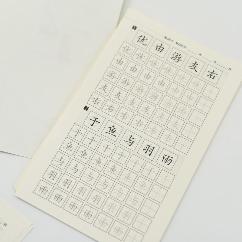 30-day hard pen writing plan, pen control training, hard pen copybook, calligraphy pocket book, zero-based pen control training, calligraphy basic copy copybook, high-frequency Chinese characters