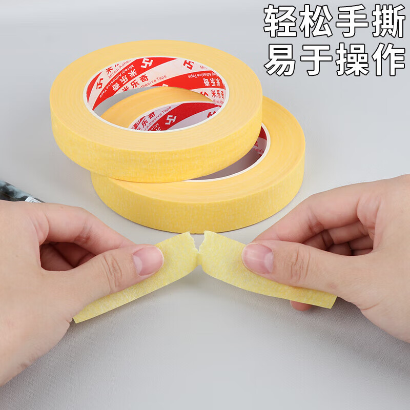 Milechi masking tape does not damage the wall, latex paint, special weak adhesive and paper, does not leave glue, color separation, traceless masking film, 3 cm * 50 m, 1 roll