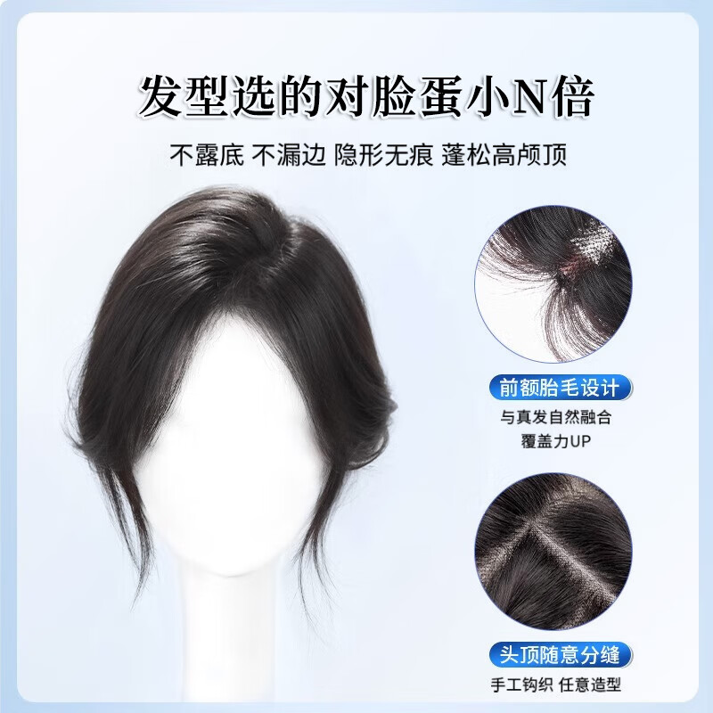 Sky Tree Cloud Gauze Wig Piece Women's Top Hair Replacement Piece Covers White Hair Real Human Hair Volume Increases Hair Volume Breathable and Natural Upgraded Boundless - Figure 8 Style Mocha Brown 25cm