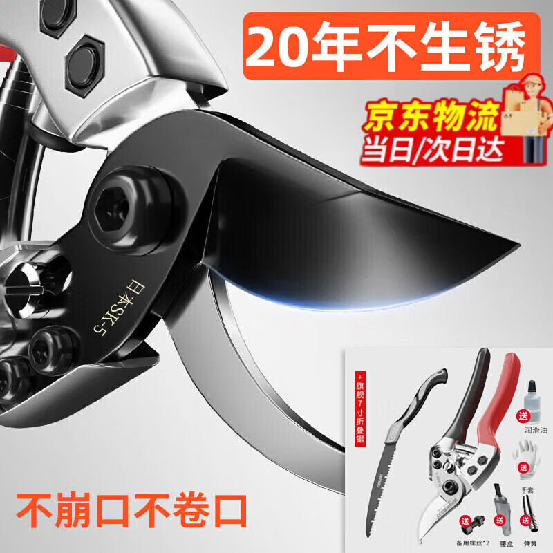 Meishute Japanese Seiko sk5 special scissors for cutting branches, pruning shears for garden fruit trees, household thick branch gardening pruning shears, Japanese sk5 steel (gloves included)