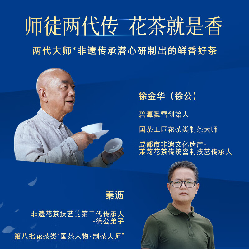 Bitan Piao Xue Jasmine Tea Emeishan Tea Grade 1 100g Large can of new tea for yourself 36001