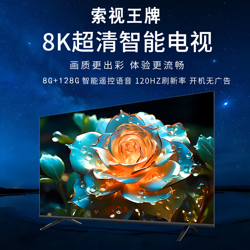 30% subsidy for home appliances by COSTV Ace. New bezel-less smart WiFi voice 8K ultra-high-definition LCD anti-blue light flat-panel TV network projection for home living room eye protection. 55-inch bezel-less smart network flagship version. Worry-free after-sales service + door-to-door delivery + brand extended warranty