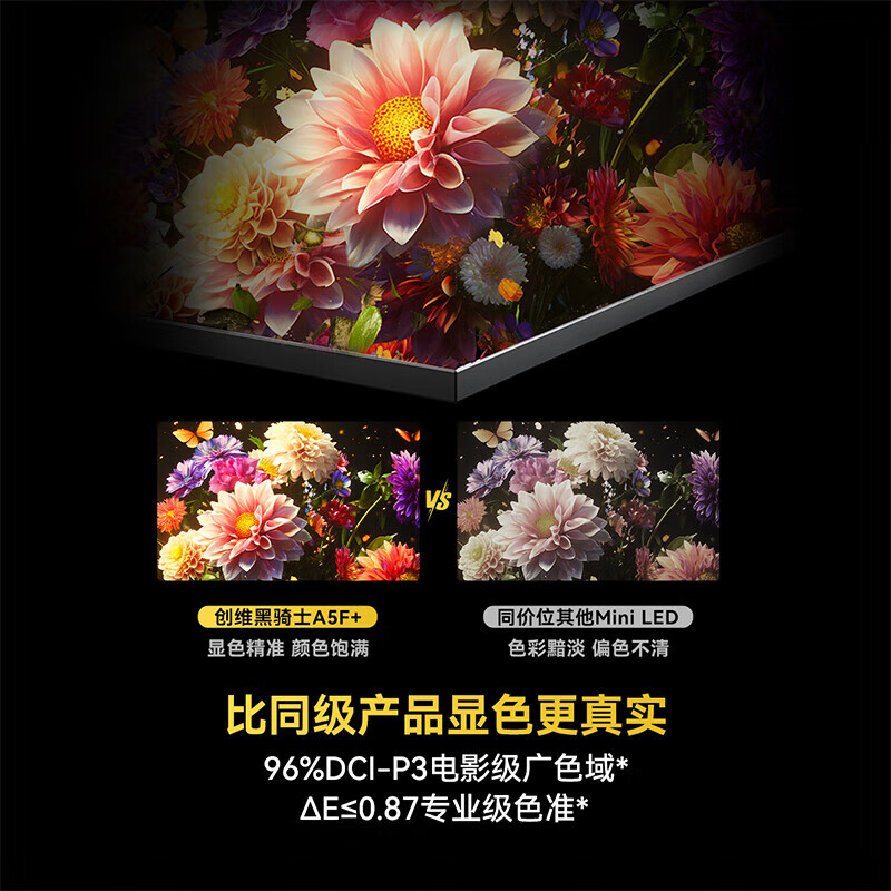 Skyworth TV 75A5F+ 75-inch, the only low-reflection + anti-glare Mini LED TV Black Knight in its class, 4K smart LCD flat-panel TV, national subsidy for home appliances, 75-inch new product, official standard, first-level energy efficiency, consult customer service anchor