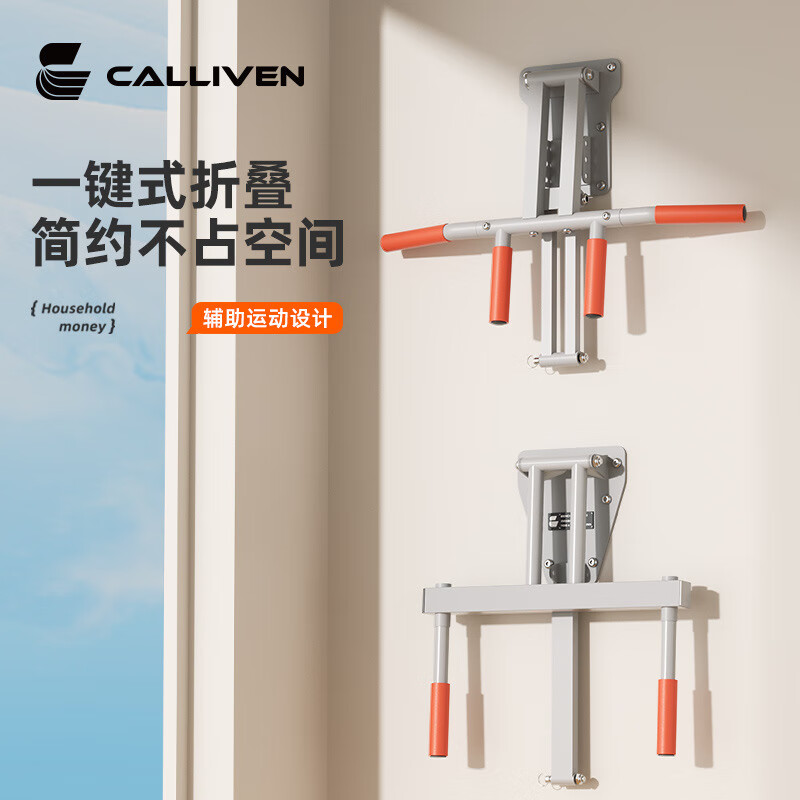 Cypler indoor pull-up rack home punched horizontal bar fitness fat burning slimming wall fixed single parallel bar fitness equipment wall horizontal bar + thickened steel pipe - load bearing 1600 catties