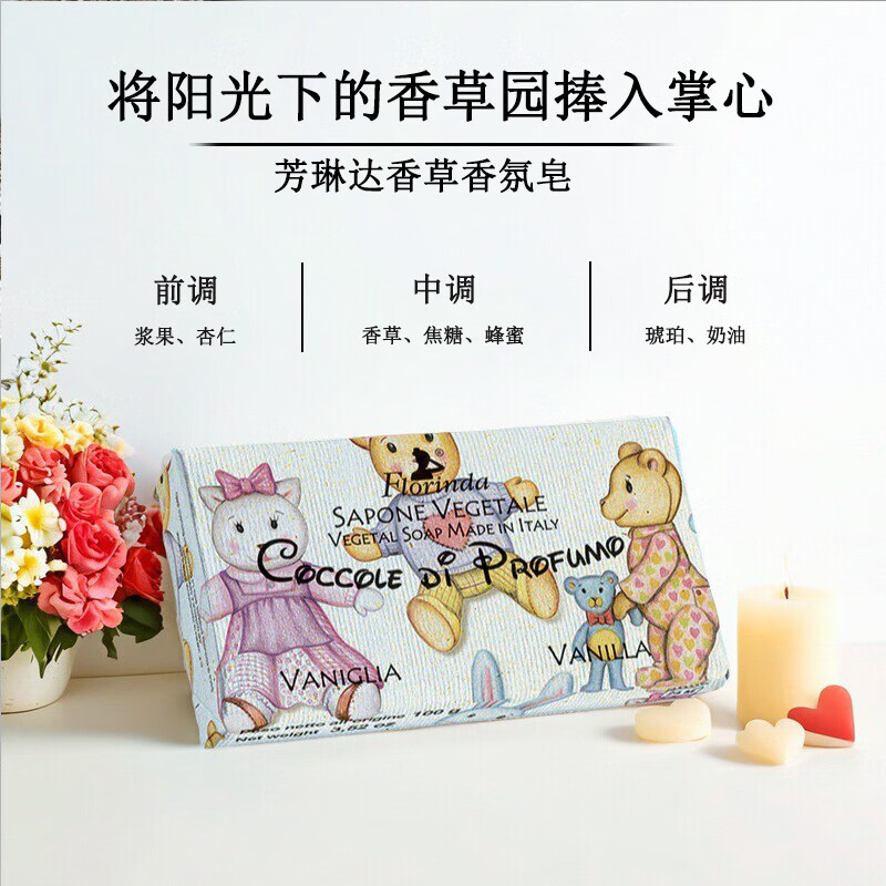 Fanglinda Italian imported soap vanilla fragrance soap cleansing bath soap bath moisturizing face soap long-lasting fragrance 100g
