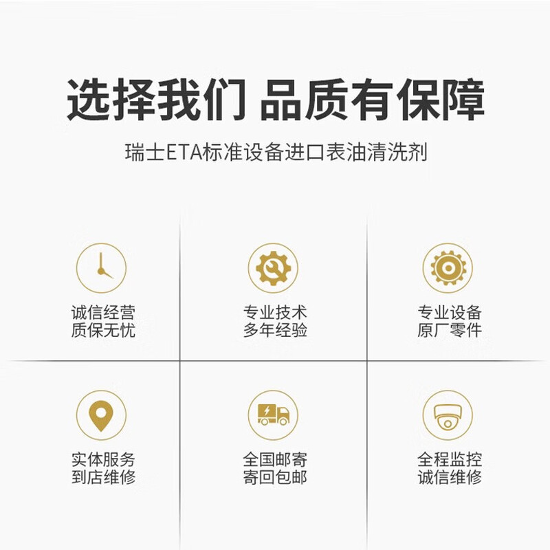 Watch repair, movement maintenance, oil washing, polishing, refurbishment and polishing maintenance, battery, watch section and accessories replacement, movement maintenance