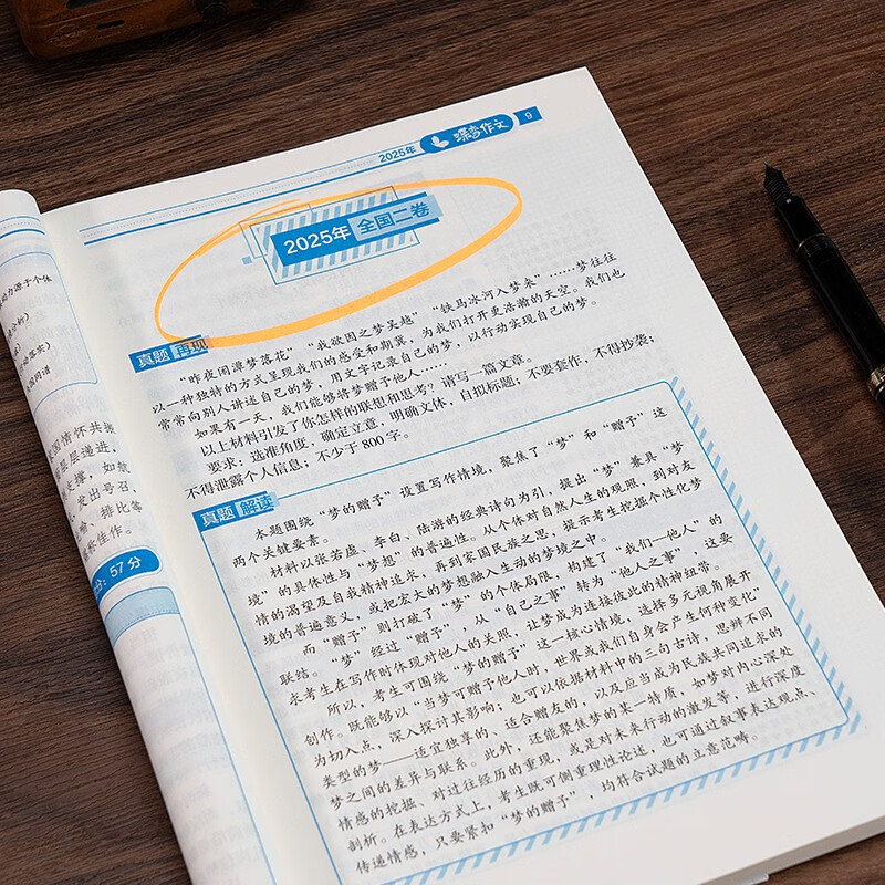 Diebian Academy challenges the college entrance examination full score essay, 6-year college entrance examination real test essay, 100 high-scoring sample essays analyzed by famous teachers, high school first, second and third grade Chinese composition paper, 2026 college entrance examination student review materials Chinese composition, universal nationwide