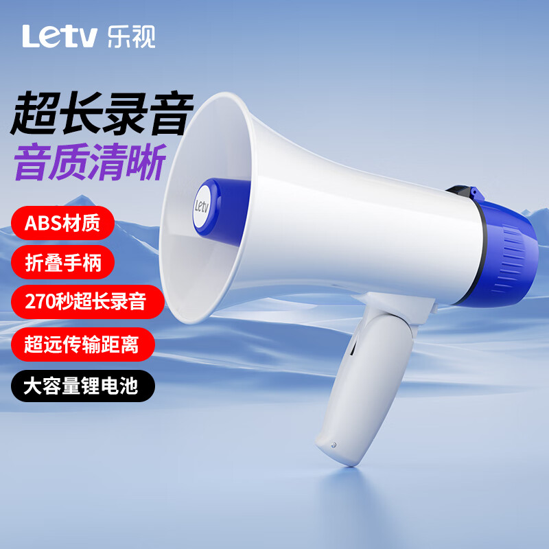 LeTV D100 recording loudspeaker outdoor handheld promotional rechargeable megaphone loudspeaker portable loudspeaker high-pitched stall collection small microphone