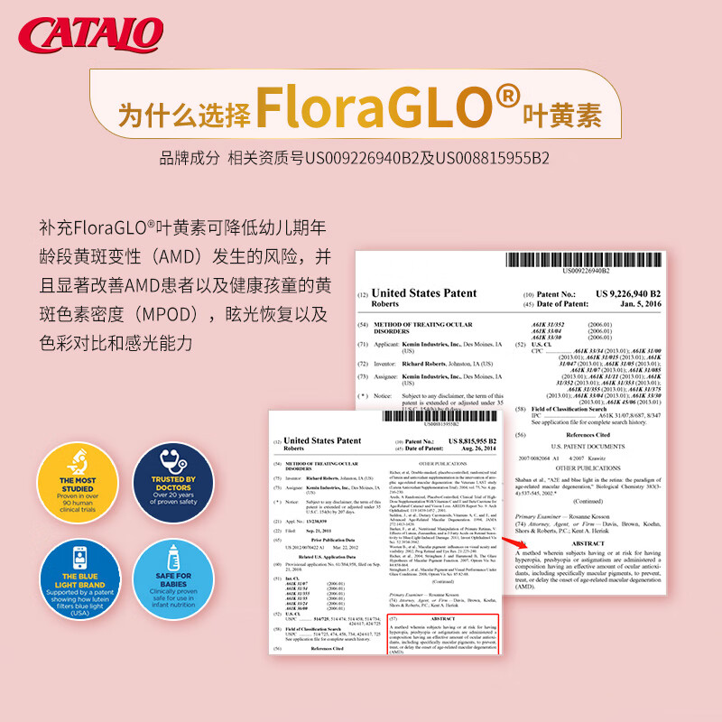 CATALO Children's DHA Lutein Dual Nutrition Fish Oil Soft Capsule Small Q Bean Strawberry Flavor 50 capsules