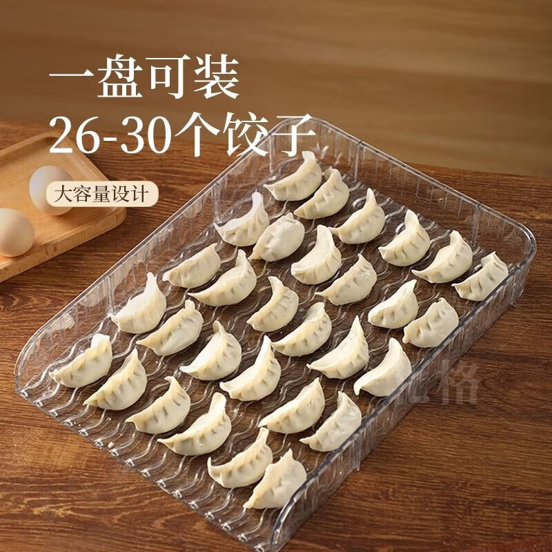 Magic Dou Shenghuo premium dumpling cover curtain anti-stick household food-grade dumpling box refrigerator thickened kitchen stackable dumpling tray non-slip non-stick bottom 1 premium dumpling curtain can hold 30 dumplings default food-grade material // durable // clean in one flush