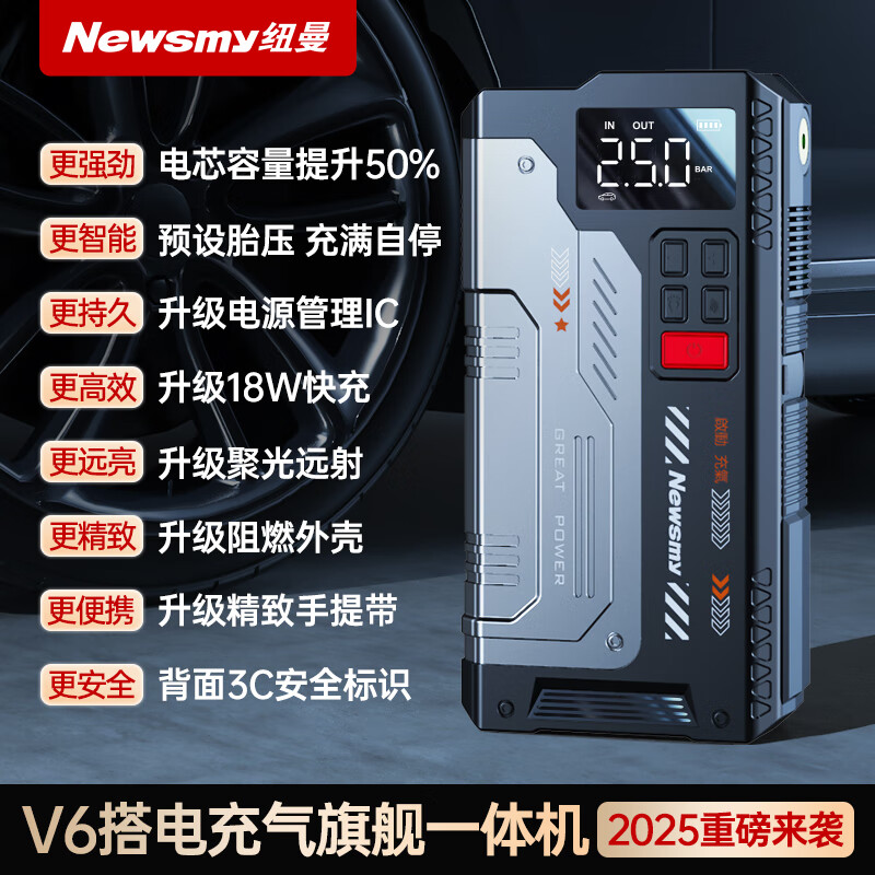 Newman car emergency starting power supply with power bank air pump all-in-one car power rescue artifact 12v strong portable store manager recommends V6 smart clip + power charging 10,600mAh
