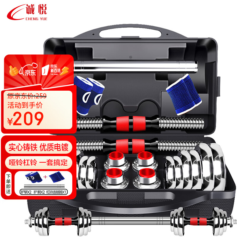 Chengyue Electroplated Dumbbell Barbell 15kg Men's and Women's Sports and Fitness Equipment Adjustable and Detachable Combination Set CY-024