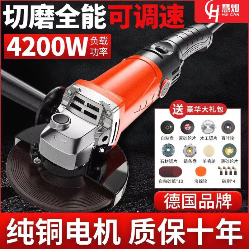 Yonghuan Shantou Lincun imported from Germany high-power angle grinder grinder hand grinder grinder power tool 6-speed adjustment 1800w household practical parts set