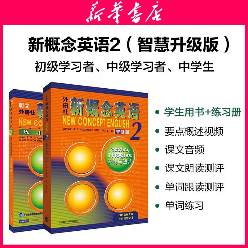 Wenxuan Xinhua Bookstore New Concept English Complete Set Smart Upgraded Edition Textbook with Audio Student Book Longman Foreign Language Learning Textbook New Concept English 2 (Textbook + Workbook)