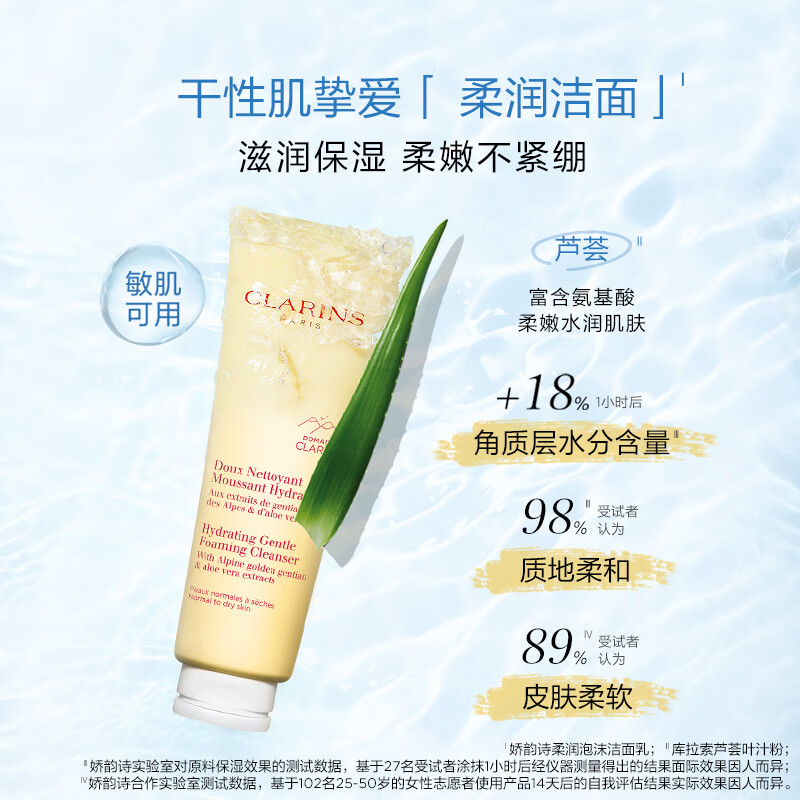 Clarins Soft Foaming Cleanser 125ml Amino Acid Mild Moisturizing Skin Care Products Cosmetics New Year Gift