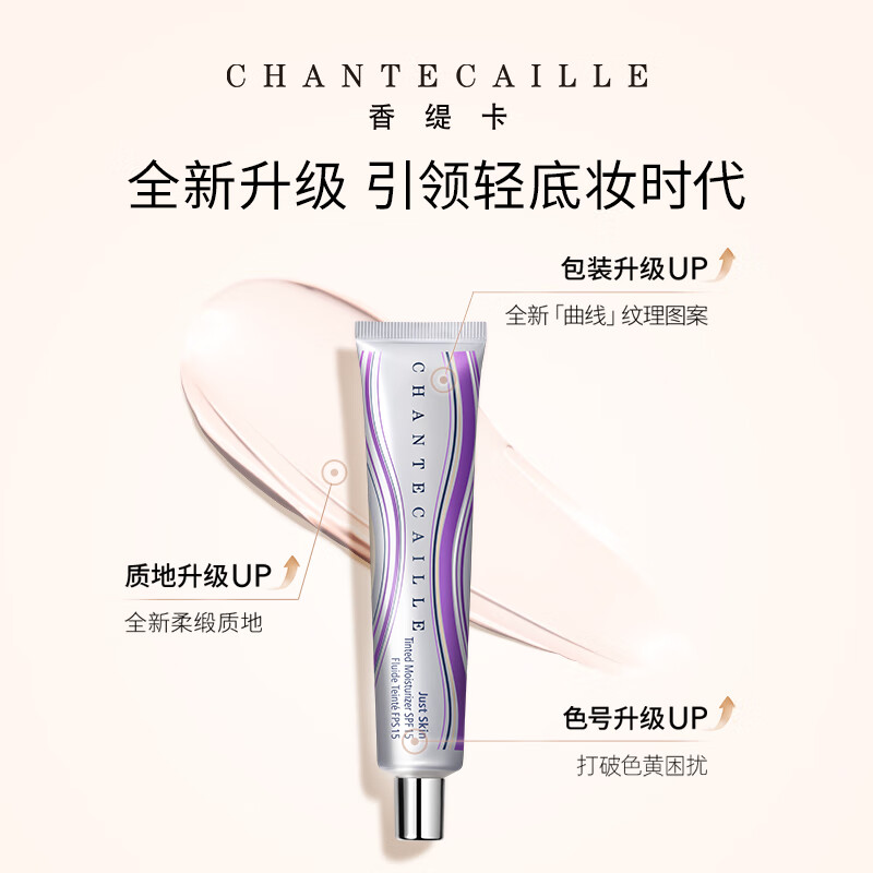 Chantecaille second generation natural skin isolation cream Aura color number 35g SPF15 concealer sunscreen skin care birthday gift for women
