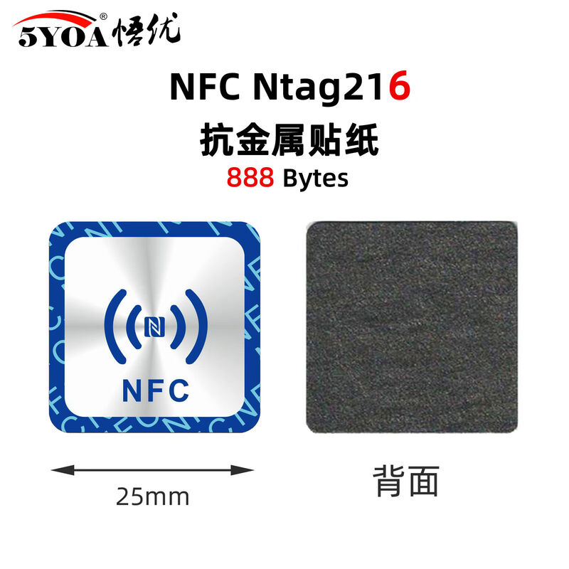 Yang Shengfu NFC chip sticker electronic tag patch Ntag213215216 music play song audio with one touch Elegant silver anti-metal Ntag216 sticker