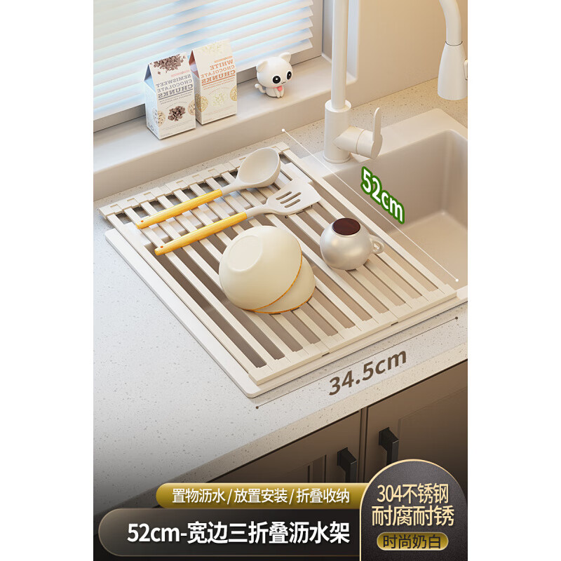 Hywlkj Fat Donglai's same drain roller blind load-bearing 304 stainless steel kitchen rack foldable sink basket sink rack upgraded wide edge milk white 52x34.5cm three-fold 304 no