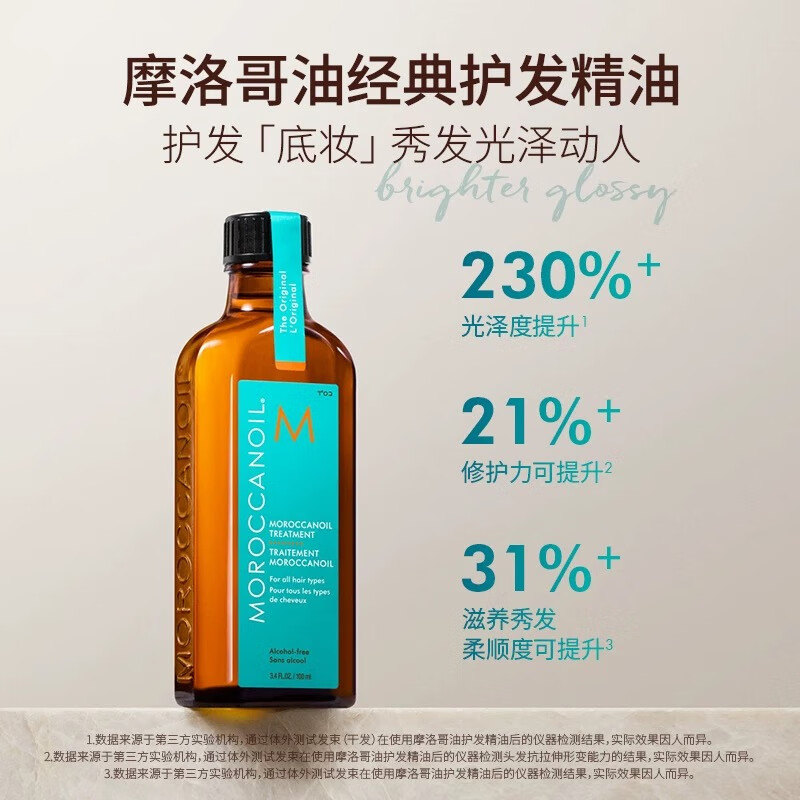 Moroccan Oil Classic Hair Care Essential Oil 100ml Repairs dry, damaged, frizzy, and frizzy hair, smoothes, and nourishes all hair types