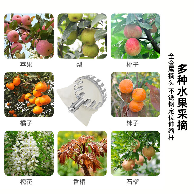 Jingkai fruit-picking artifact telescopic pole high-altitude picking bayberry, mango, loquat, apricot, jujube, peach and plum fruit picker 7 meters