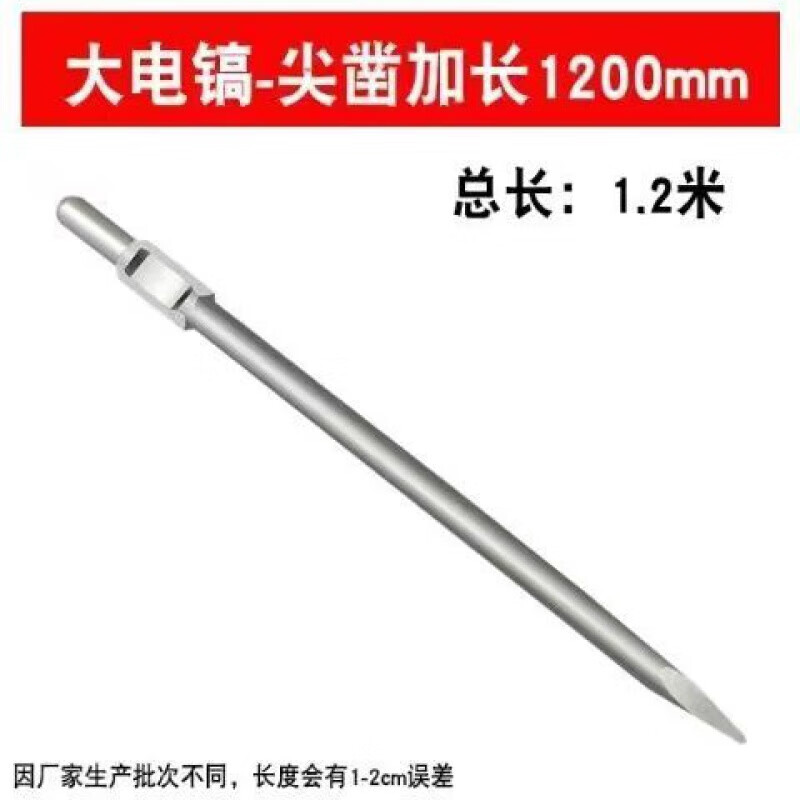 MieLanat electric hammer impact drill square handle hexagonal handle extended pointed flat chisel electric pick pick cement slot drill square handle four pits dual-purpose electric hammer 370 long pointed chisel (37 cm long)