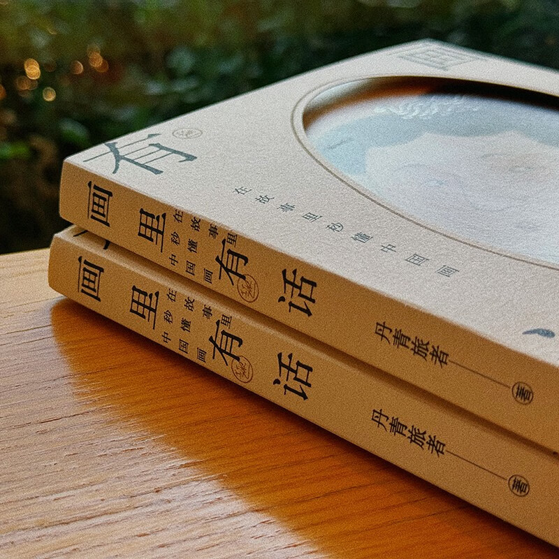 There are words in the paintings. Understand Chinese painting in the story 618 event