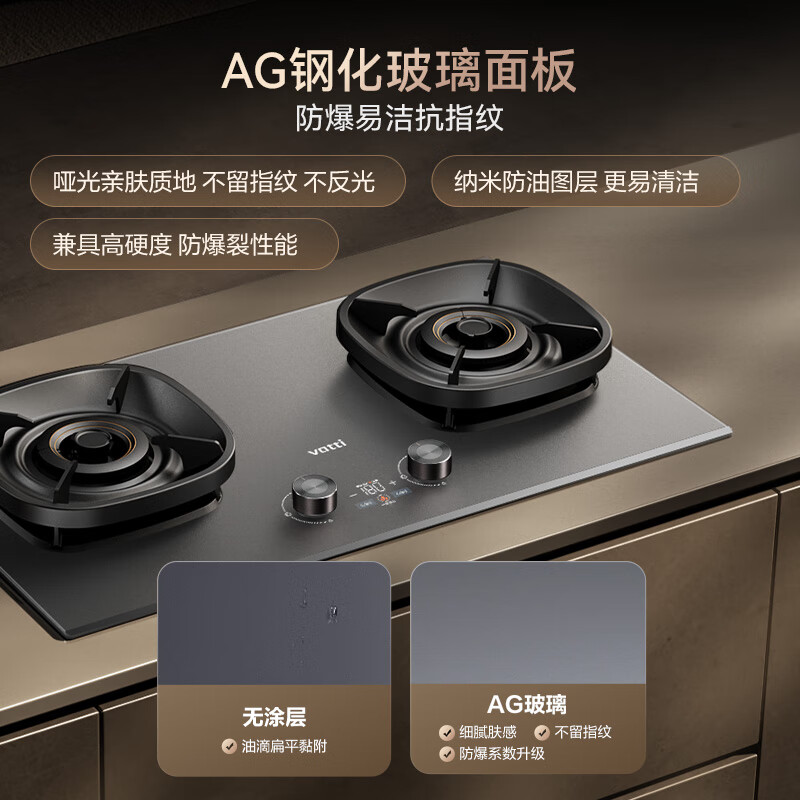 Vantage upgraded AG glass + timing + 70% thermal efficiency + linkage gas stove natural gas embedded 5.7kW stir-fried gas stove top i10507GH