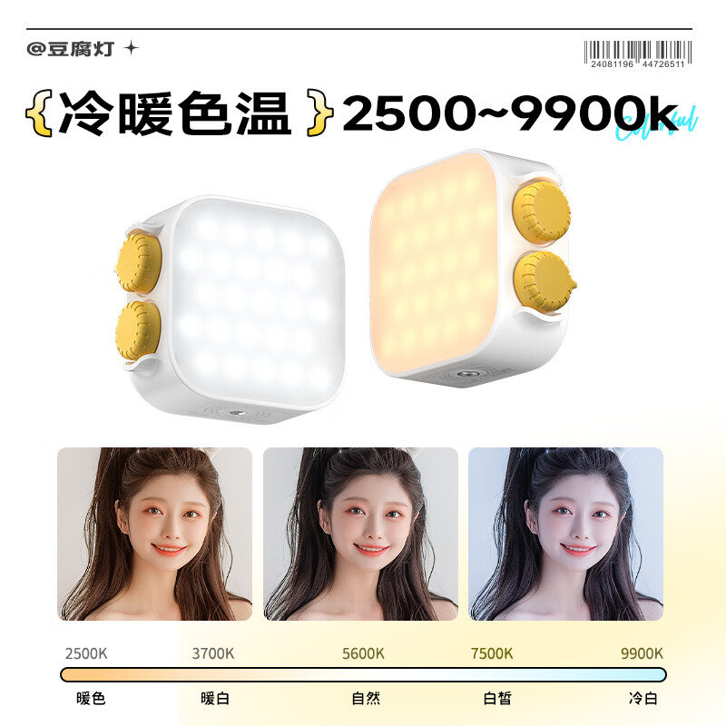 Sidande tofu lamp fill light RGB pocket light camera mobile phone photo selfie facial fill light handheld portable wireless remote control hot shoe light desktop lighting photography light accessories set