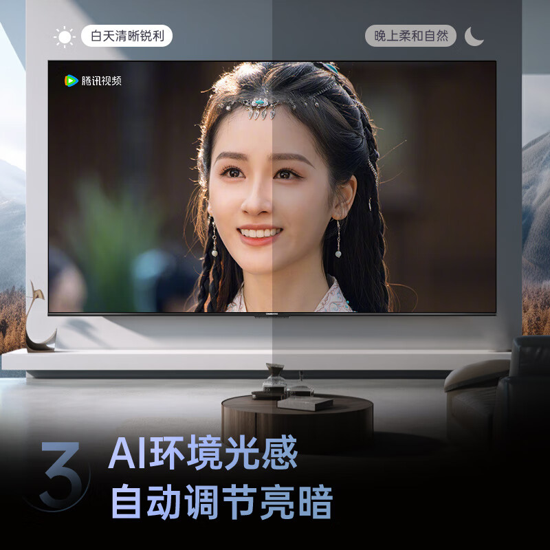 Changhong Opel 55Z60H 55-inch 4K Ultra HD 144Hz high brush Yunfan AI Imaging Pro 2+32GB large memory flat-panel LCD TV 15% national subsidy