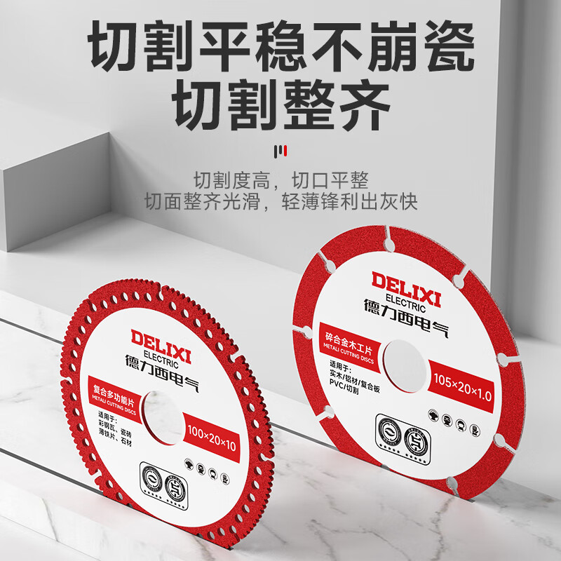 DELIXI ELECTRIC angle grinder cutting blade, alloy woodworking special saw blade, solid wood composite board cutting saw blade, 1 piece