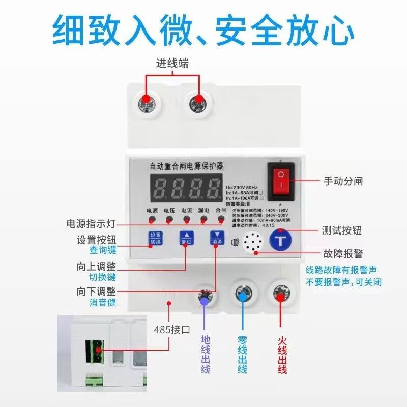 Open switch main gate lightning protection and leakage protector 220V household intelligent automatic reset reclosing circuit breaker monitoring box 2P 63A