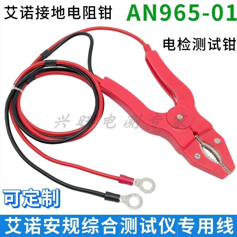 Qingdao Aino safety instrument AN96501 resistance grounding clamp electrical inspection clamp wire 0.5 meters