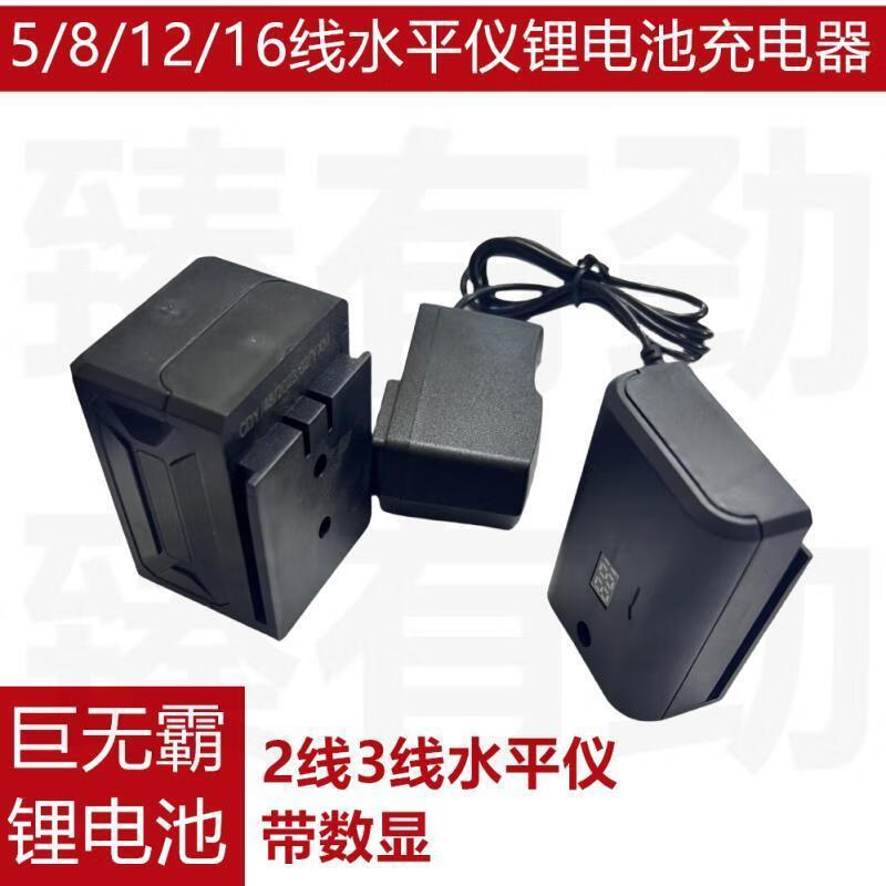 Yilong Green Light Level Strong Light Wall-mounted Infrared Blue Light 8/12 Lines 16 Lines Large Capacity Lithium Battery Charger Level Lithium Battery Line Charger