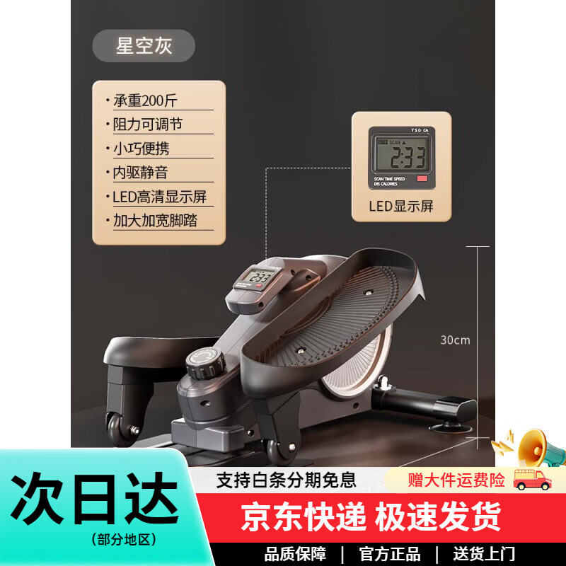Schneider door-to-door delivery SNDmini elliptical machine home fitness small multi-functional aerobic leg space walk upgraded model-elliptical machine fashionable model-starry sky gray