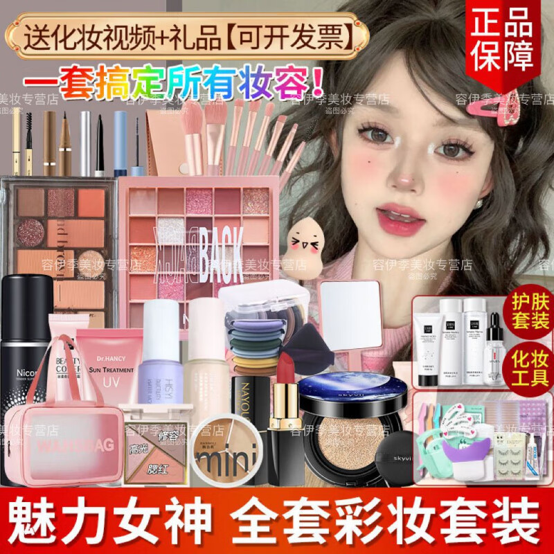 LAMEILA cosmetics complete set of student makeup set for beginners, light makeup for beginners, makeup artist for beginners, natural skin color, popular best-selling 50-piece set