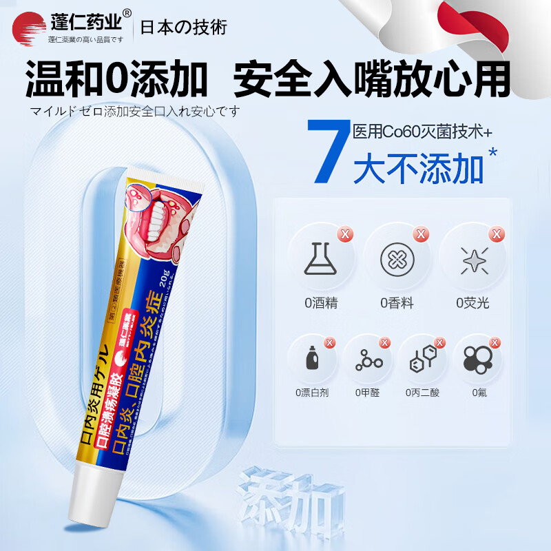 Pengren Pharmaceutical Oral Ulcer Repair Gel is a special medicine for oral ulcers. Children with sores and inflammation of the mouth and tongue can wear Oral Ulcer Patch. Oral Ulcer Powder can be used. Watermelon Cream Oral Ulcer Spray Yidianling