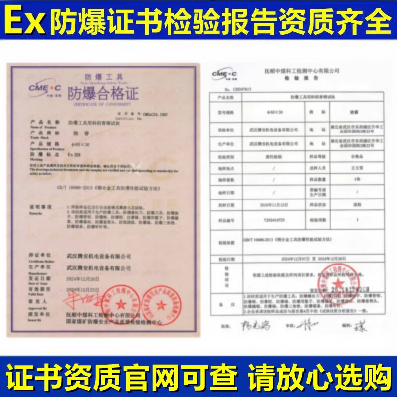 XMSJ Copper Wrench Set Explosion-proof Dual-Purpose Copper Explosion-proof Dual-Purpose Copper Wrench Anti-static No-Spark Wrench Set 8-32mm (set of 11) with explosion-proof certificate