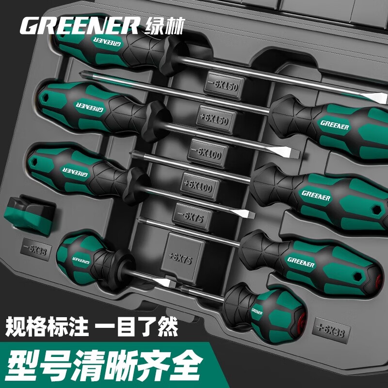 Green Forest Master Screwdriver Cross-shaped Industrial Grade Strong Magnetic Screwdriver Tool Set Super Hard Screwdriver Small Screwdriver Set