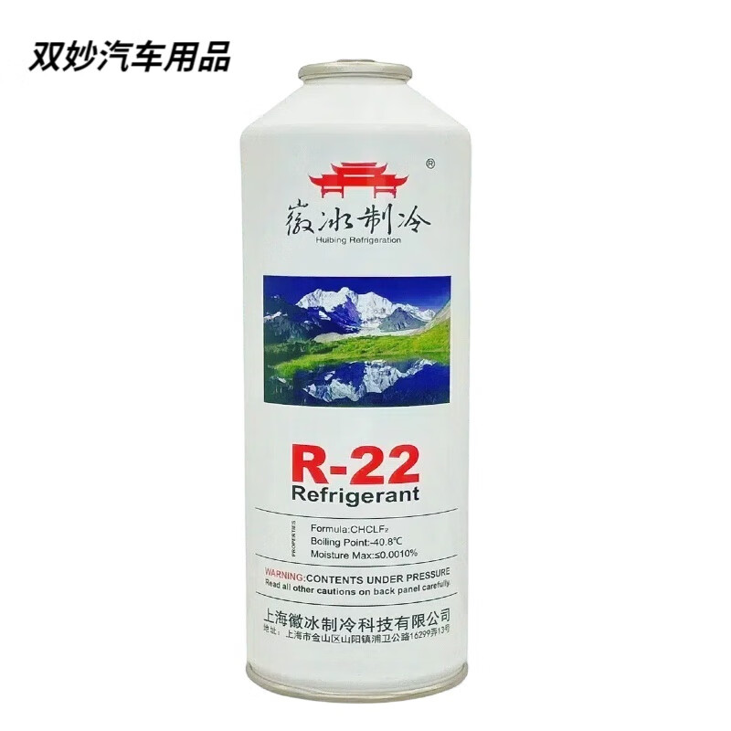 After the trip, R22 refrigerant household air conditioner fluoride tool set air conditioner plus refrigerant liquid R410 plus Freon refrigerant table R22 fixed frequency refrigerant (three brands) randomly distributed