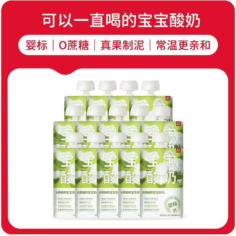Lechun Baby Label Baby Yogurt Original 50g*14 pieces Room temperature complementary food 0 added 0 sucrose children's snacks (6 months+)