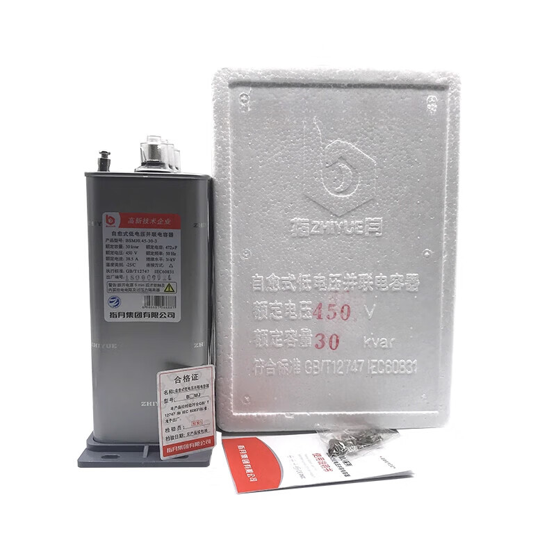 Refers to the moon self-healing compensation parallel power capacitor BZMJ/BCMJ/BSMJ0.4/0.45-30-3/20-3 0.4 (400V) -3 (three-phase) 5kvar